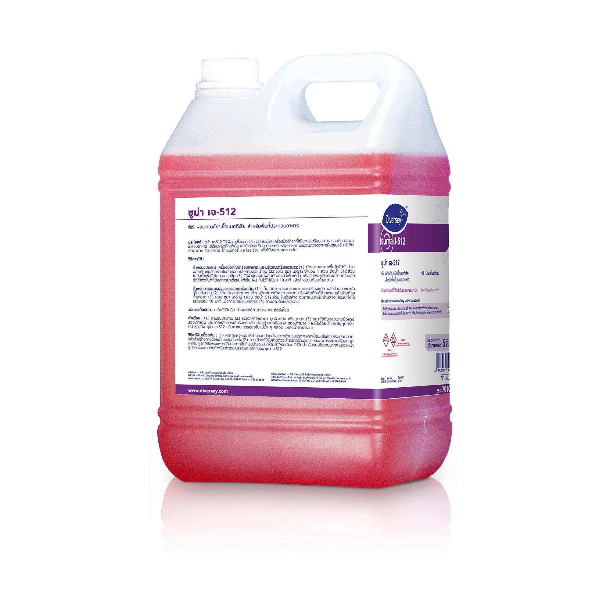SUMA J512 D4 Diversey Thailand