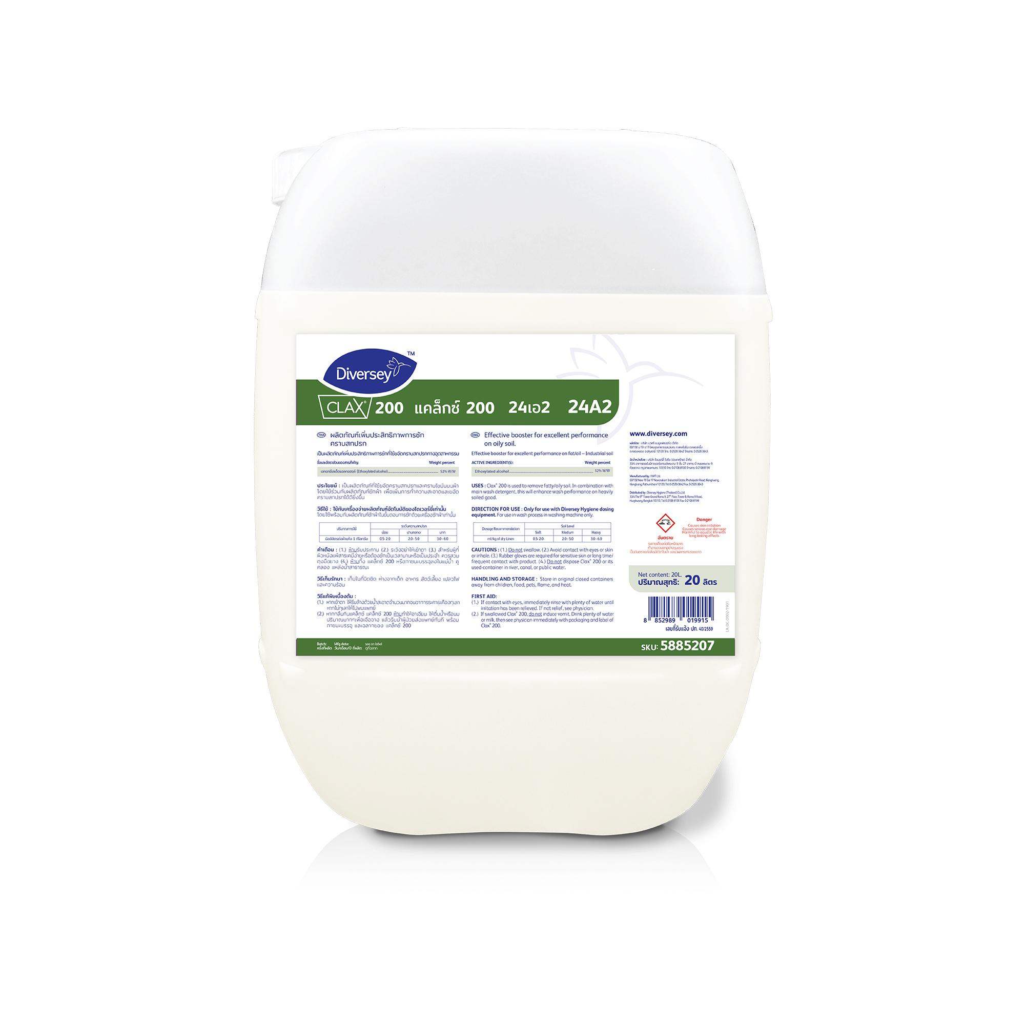 CLAX_200_24A2_1x20L-5885207 (F)-2000x2000px-RGB.jpg