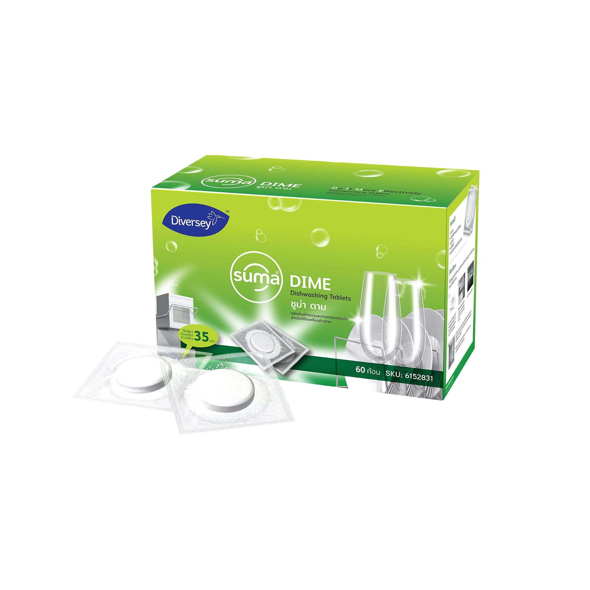 SUMA_DIME_DISHWASHING_TABLETS_2x60_Tablets-6152831-2000x2000px-RGB.jpg