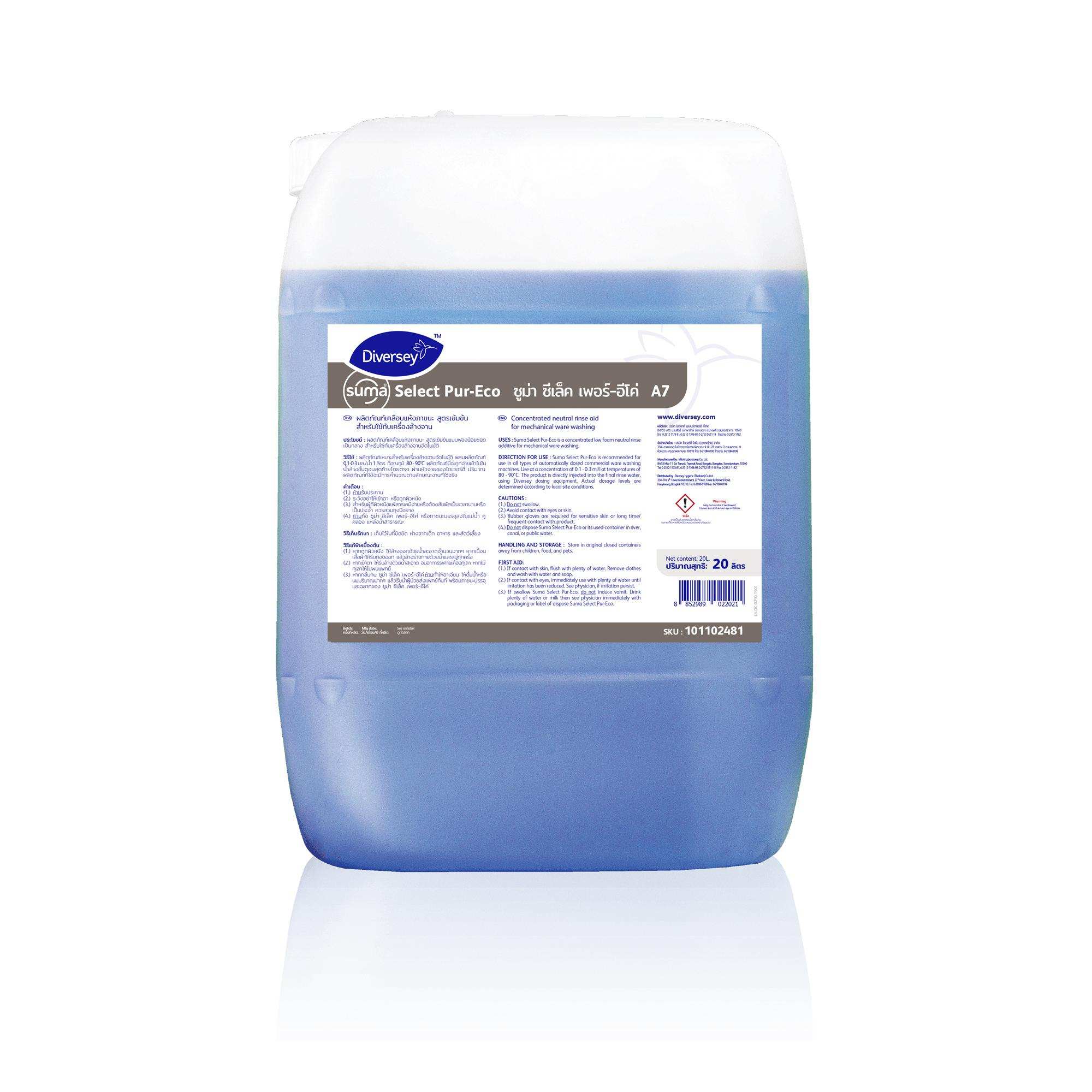 SUMA_SELECT_PUR-ECO_A7_1x20L-101102481(F)-2000x2000px-RGB.jpg
