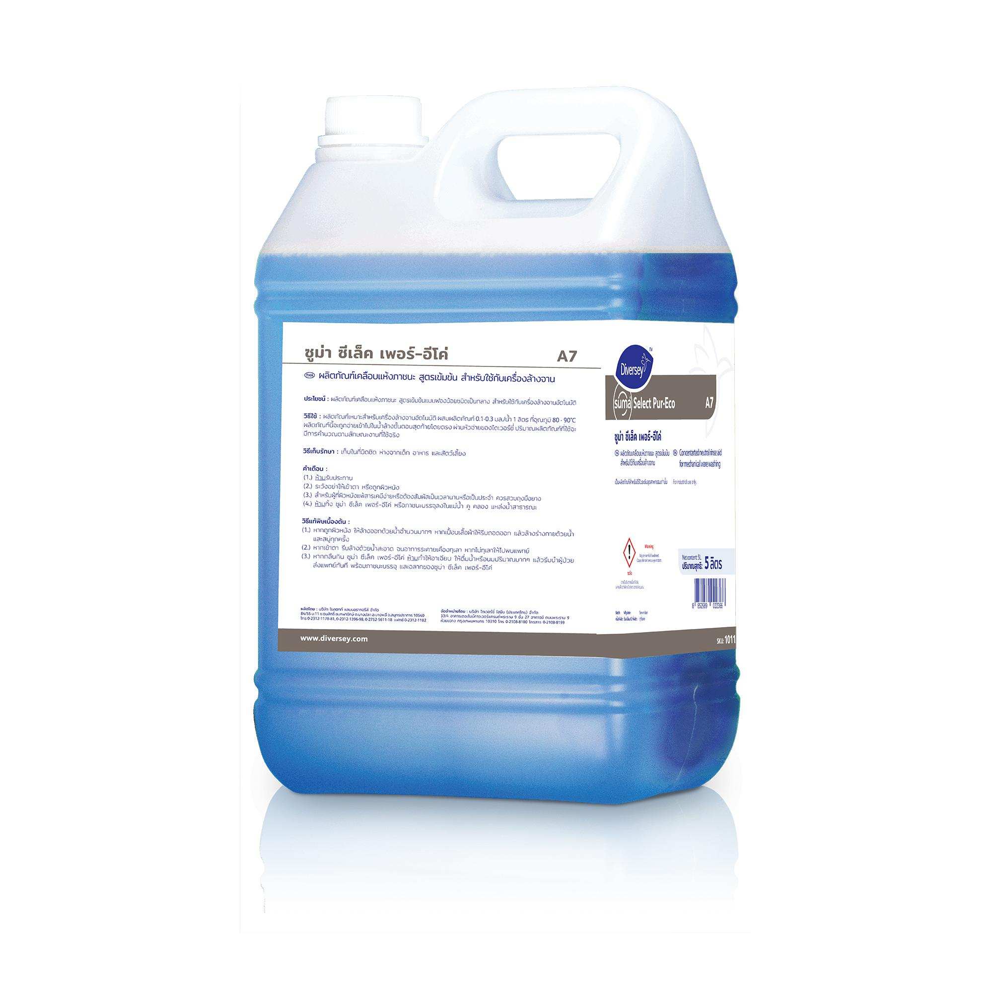 SUMA_SELECT_PUR-ECO_A7_4x5L-101102854(L)-2000x2000px-RGB.jpg