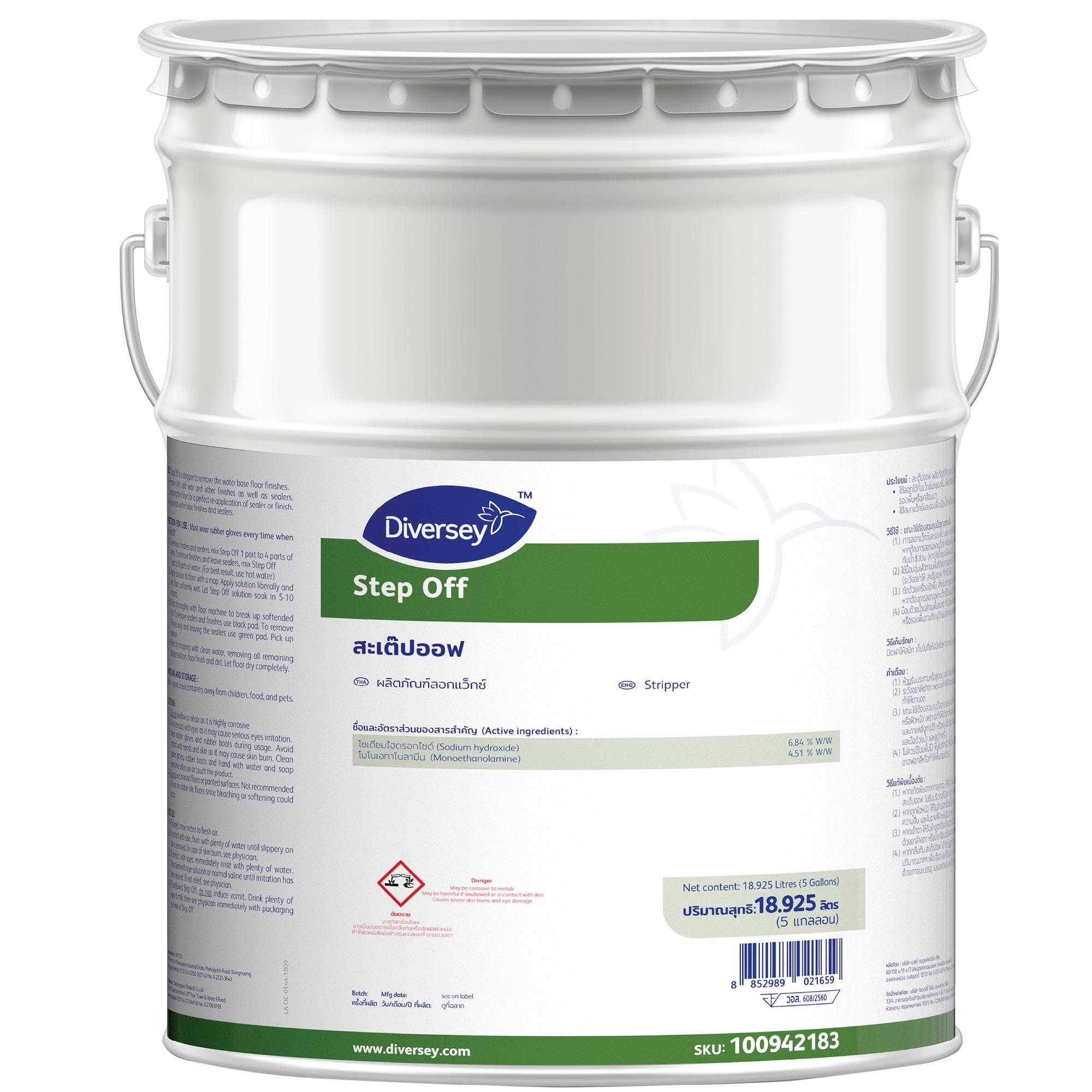 Step_Off_18.925L-100942183 (F)-2000x2000px-RGB.jpg